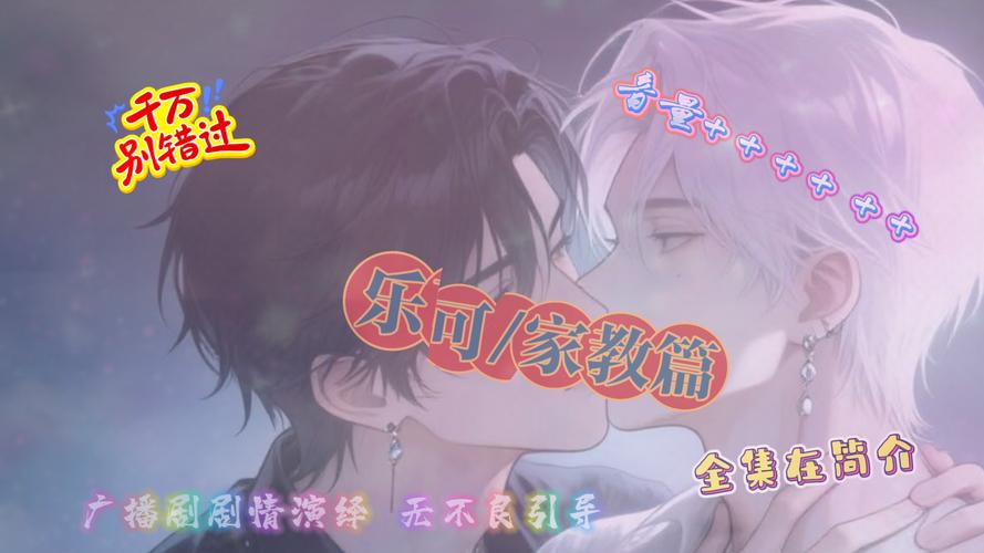 乐可广播剧免费听无杂音2022免费版