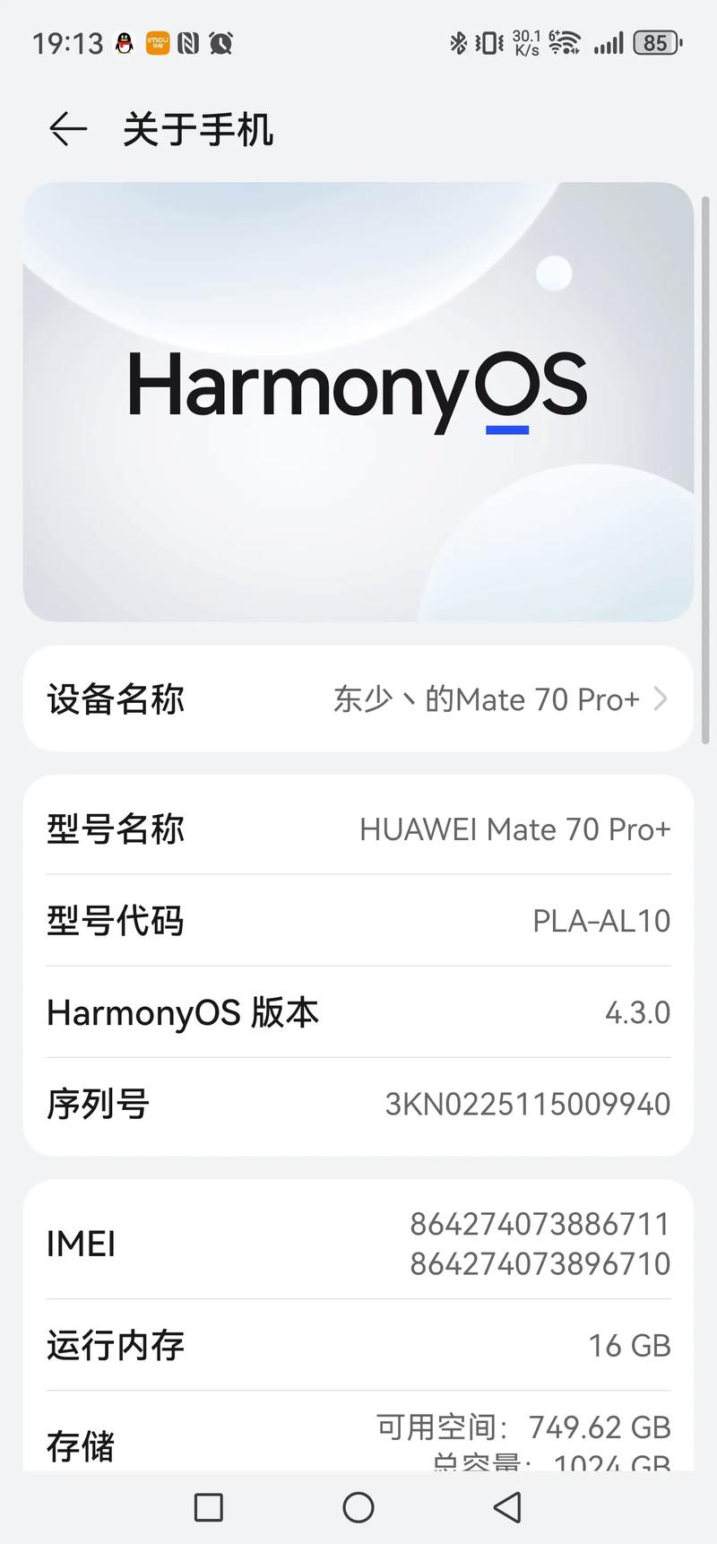鸿蒙60107版本聚合盒子