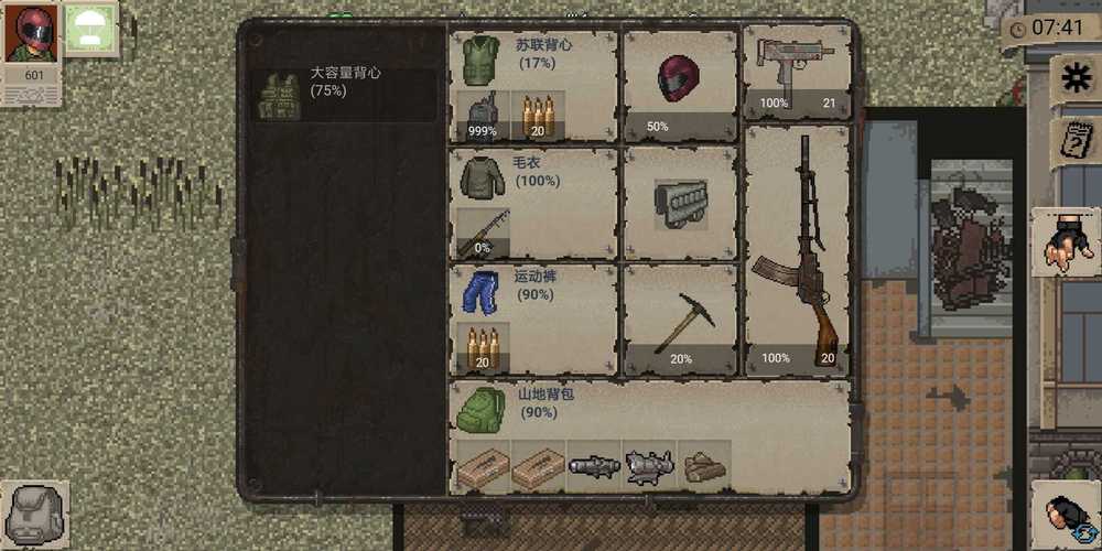 迷你dayz汉化版全人物解锁