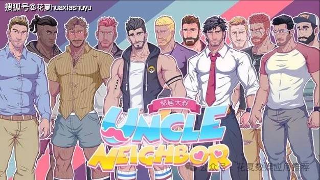 邻居大叔汉化版49安卓版