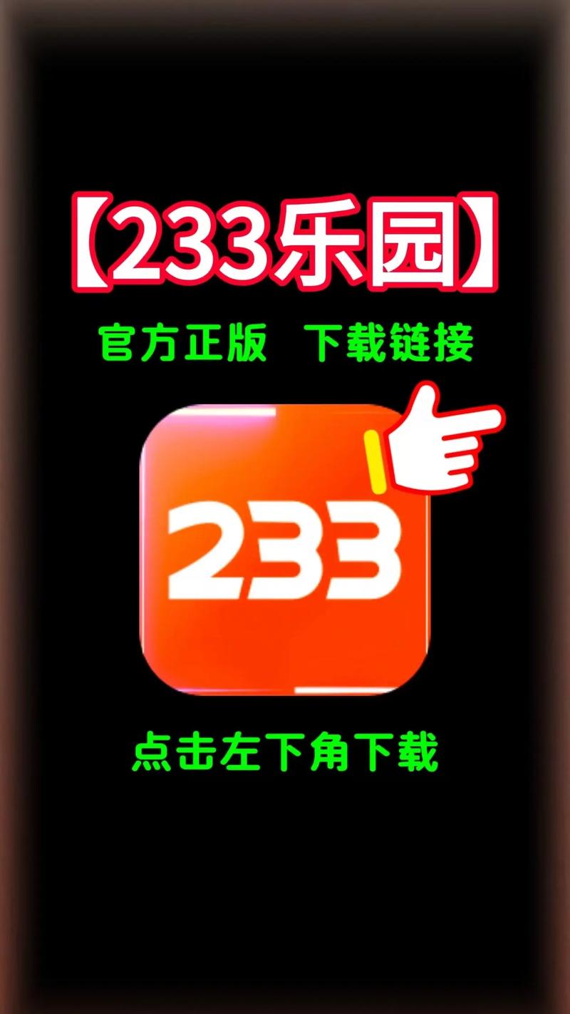 233乐园旧版本26401下拉