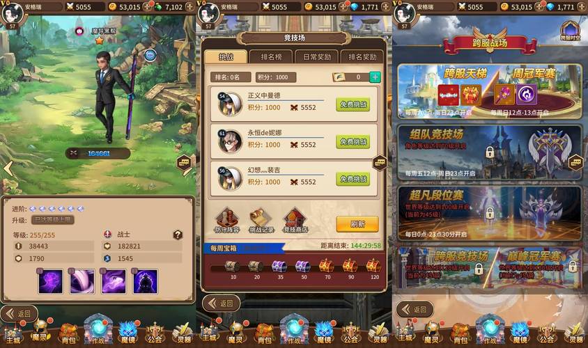 4399奇幻大陆2无敌版