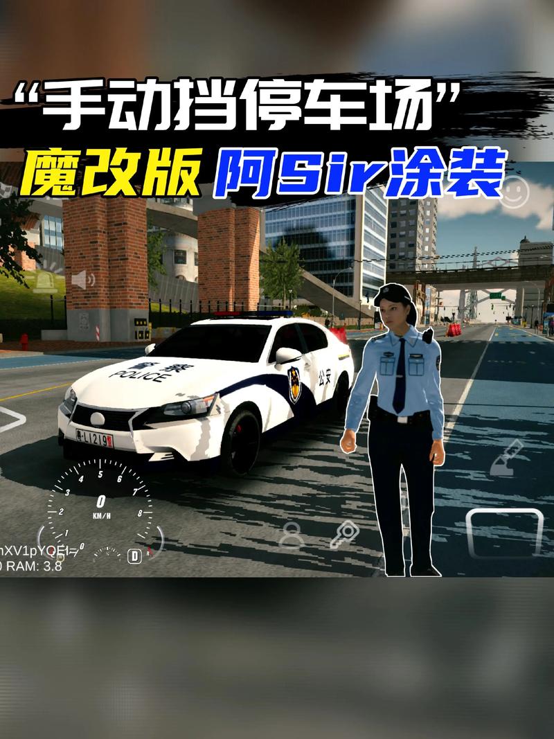 手动挡停车场内置涂装存档版