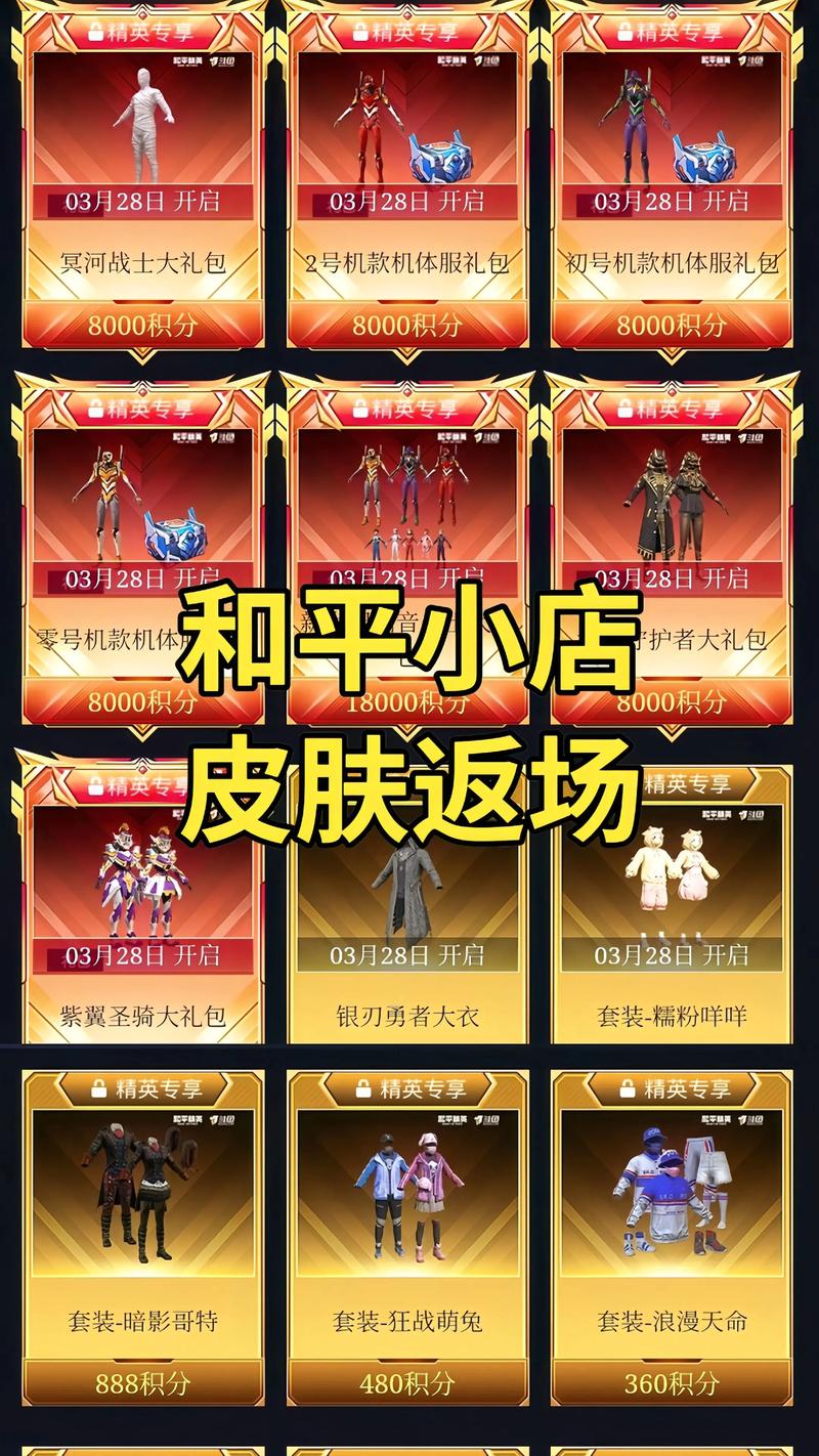 和平精英无限点券送999999点券202