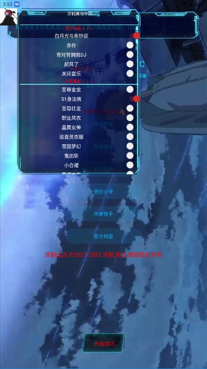 凉鹤框架37