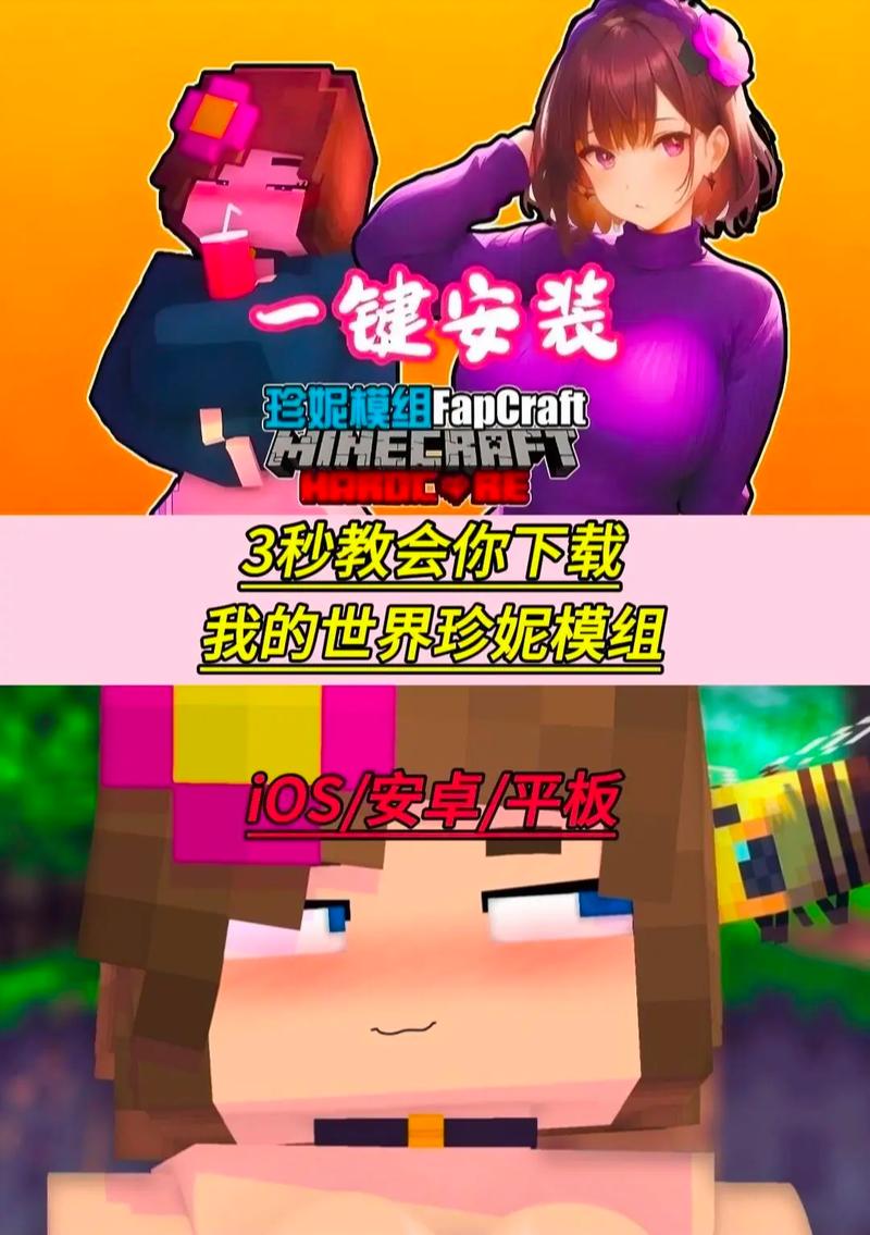火影模组原珍妮模组