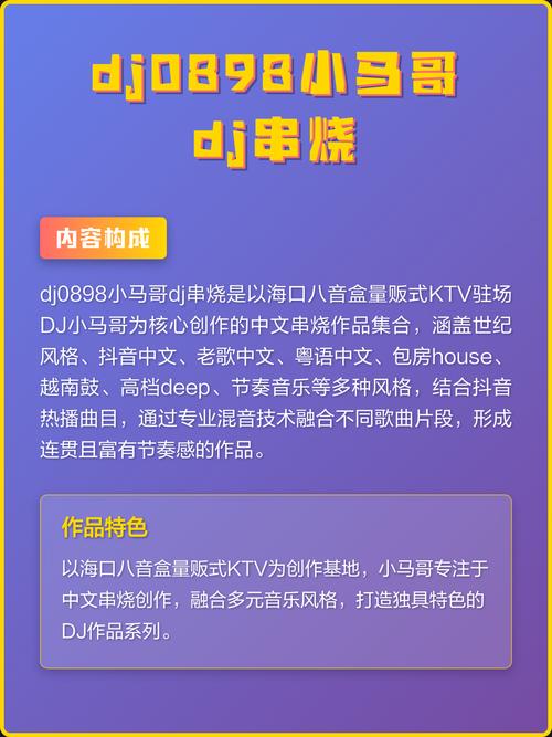 dj小马哥世纪98所有歌曲中文