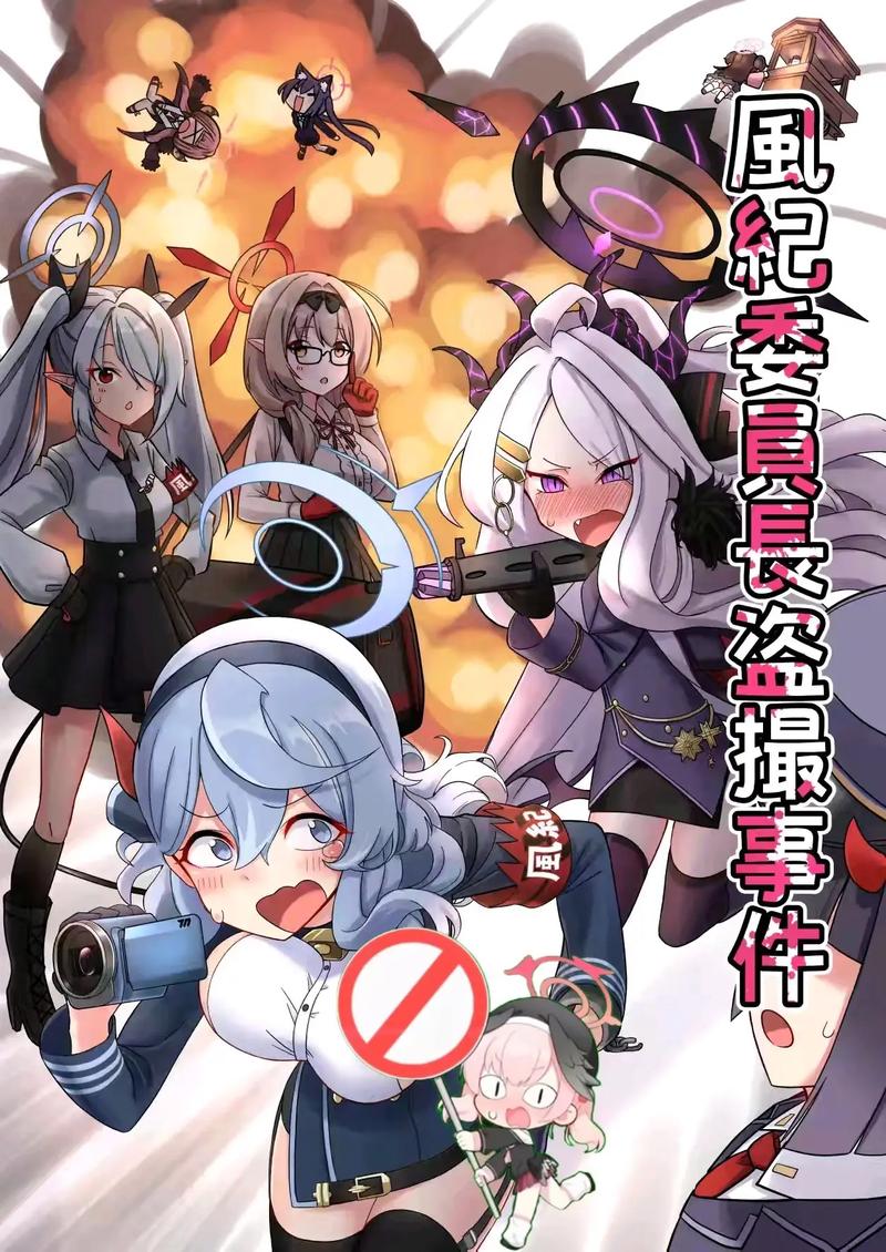 蔚蓝档案二创高清版