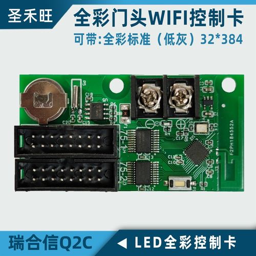 瑞合信led60