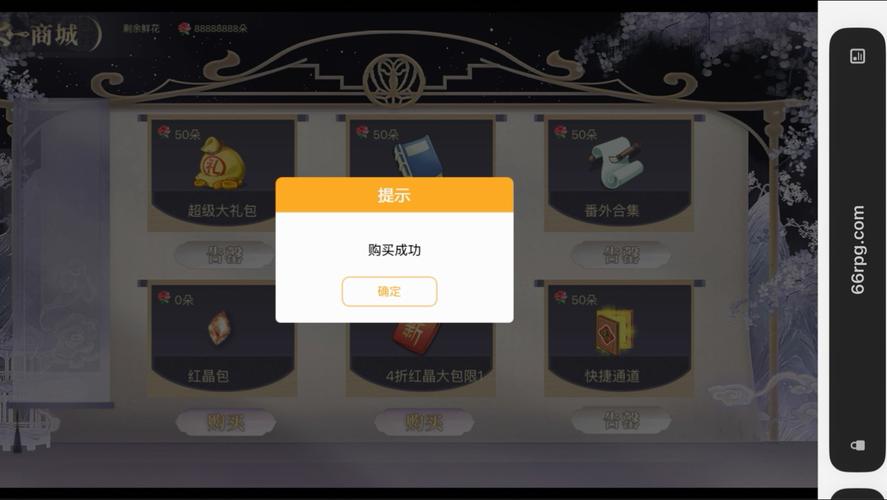 橙光无限鲜花怎么兑换码