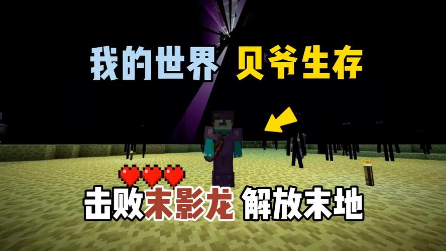我的世界MITE诸神黄昏
