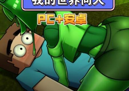 我的世界H版v024汉化
