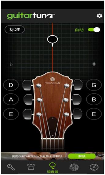 GuitarTuna版2024