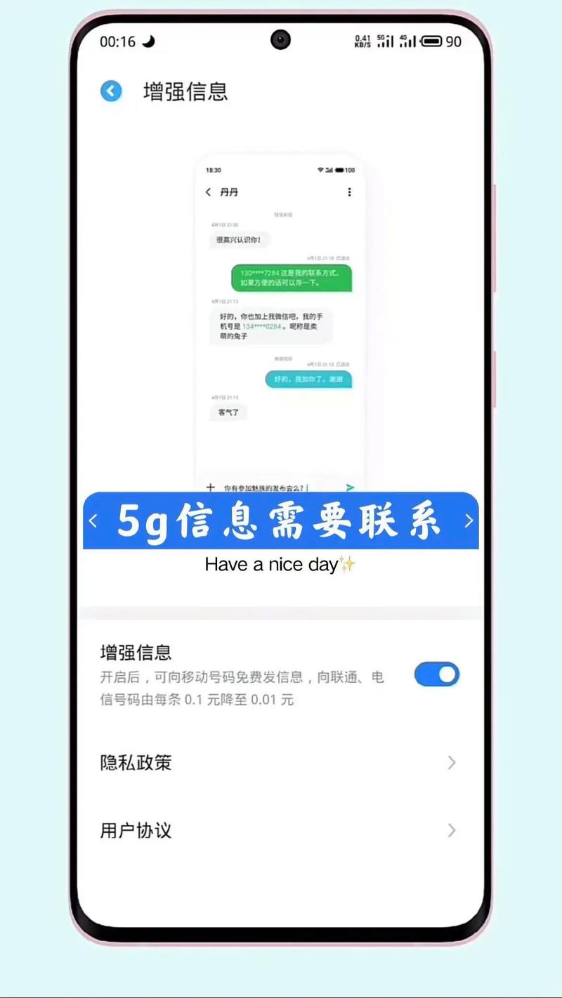 5G短信助手存档版