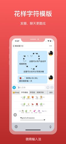 微脉输入法旧版免费仲夏版
