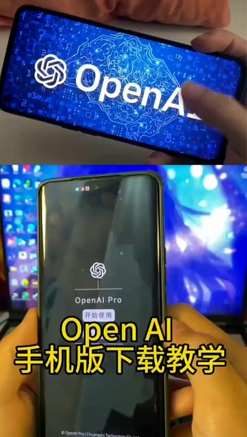 安卓手机版OpenAI