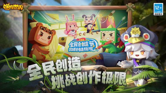 迷你世界国际服无限迷你币无限迷你豆版