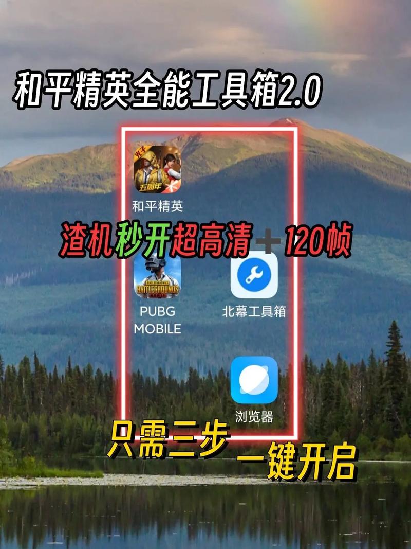 北慕画质工具箱