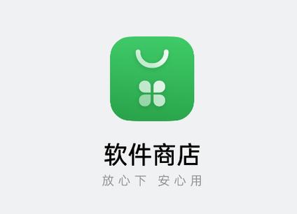 应用市场安装