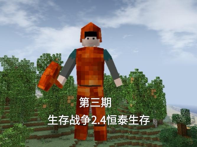 生存战争24恒泰生存中文版