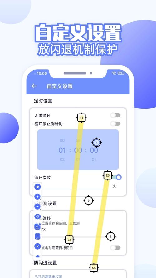 微信连点器