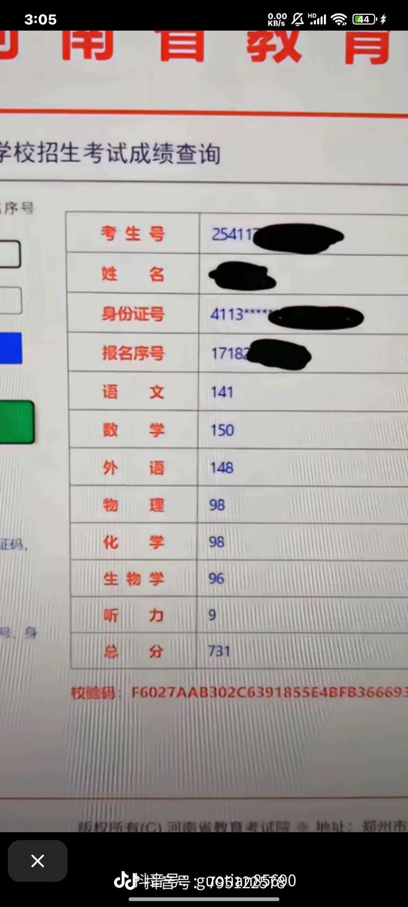 2025虚拟成绩单生成器