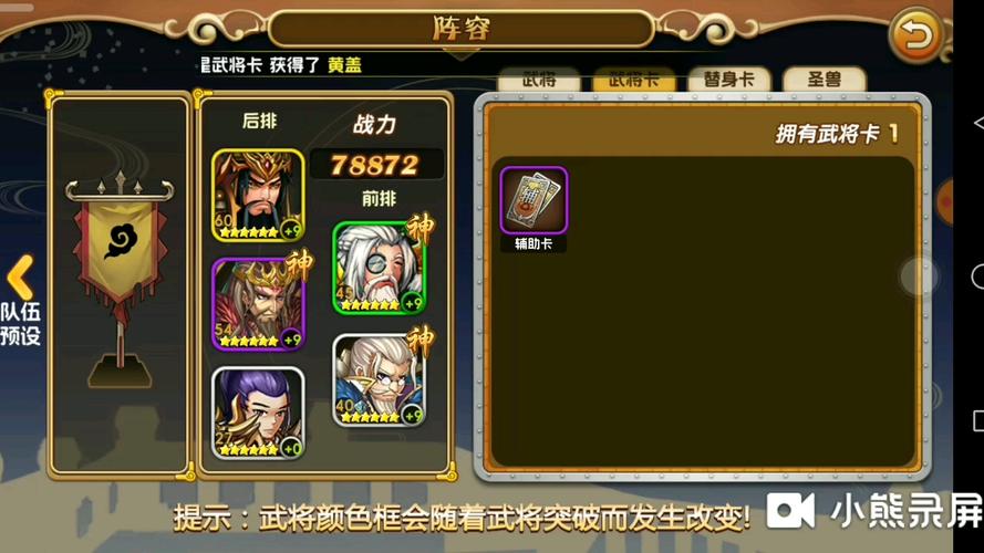 三国的后裔包电脑版官网