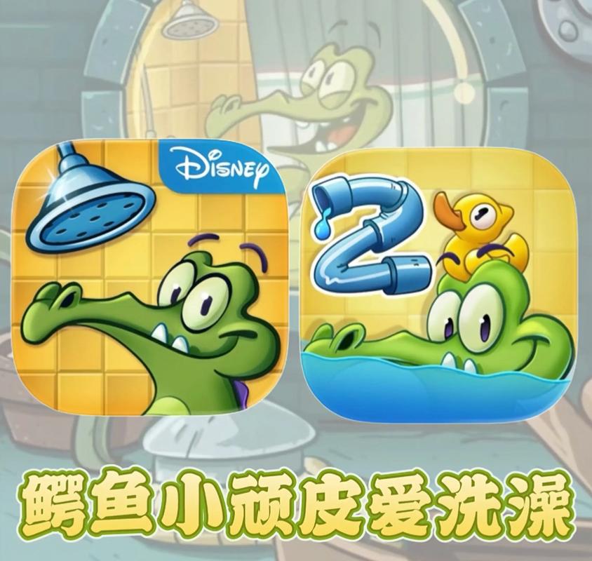 鳄鱼小顽皮爱洗澡解锁1版