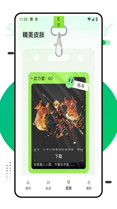 stream安卓版stream安卓版