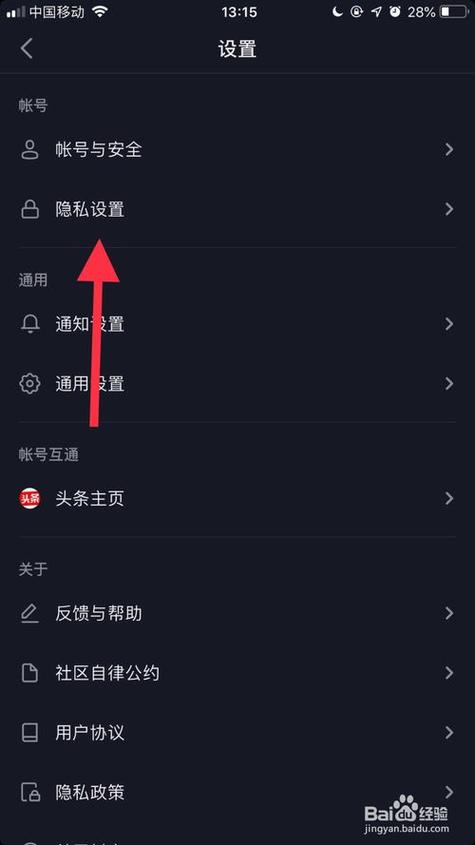 如何把抖音藏起来看不到
