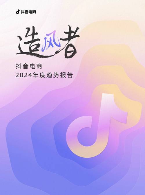 2024年抖音官方旧版本永久免费