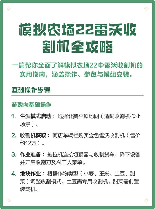 模拟农场22雷沃收割机蓝色版无广告免费