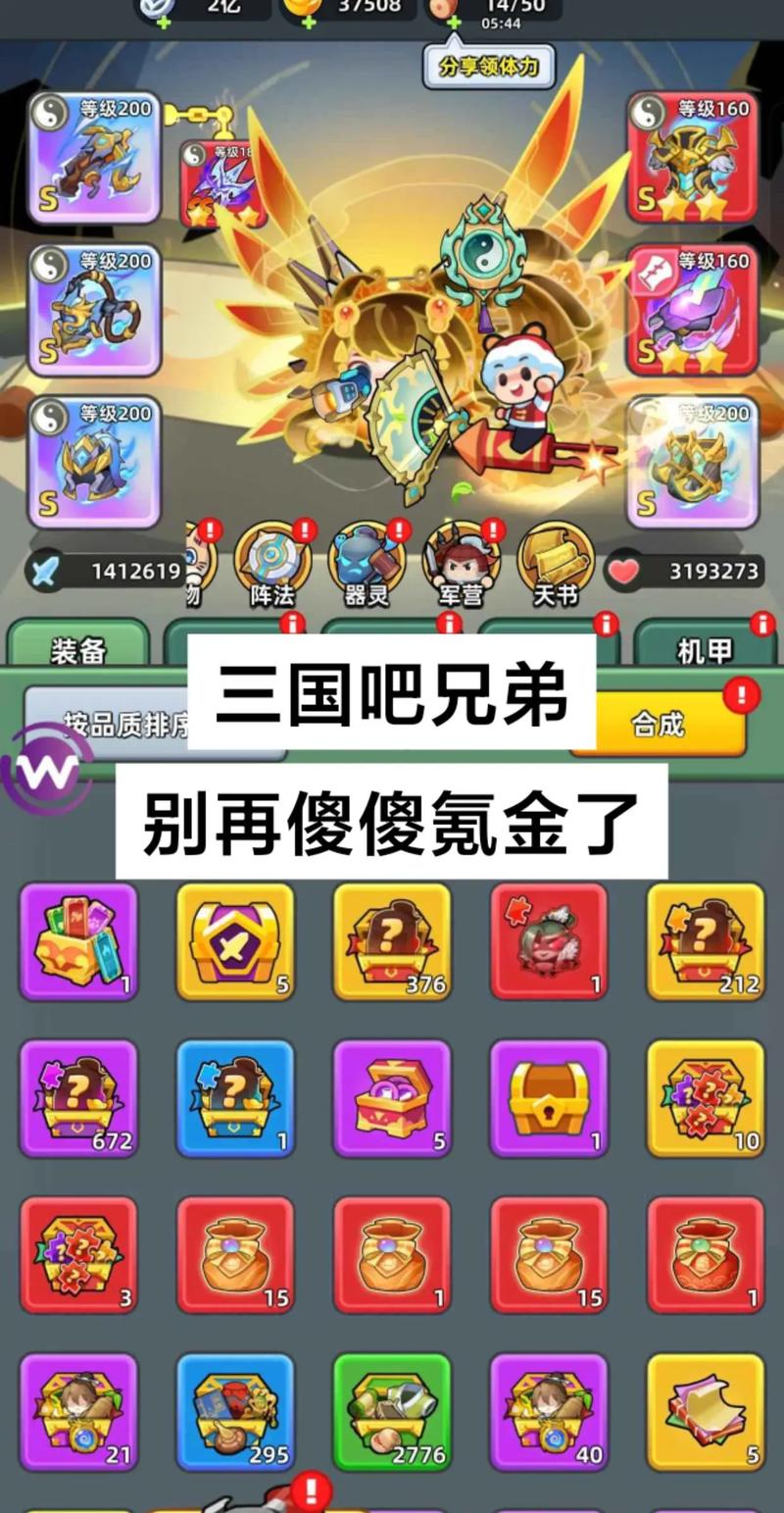 三国吧兄弟内置菜单ff