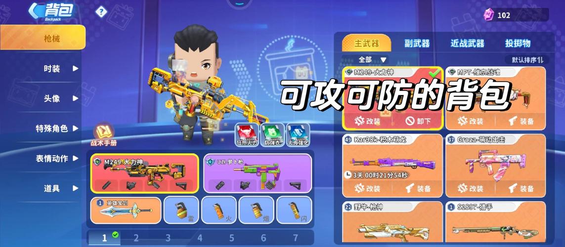 神鹿科技免费迷你枪战精英