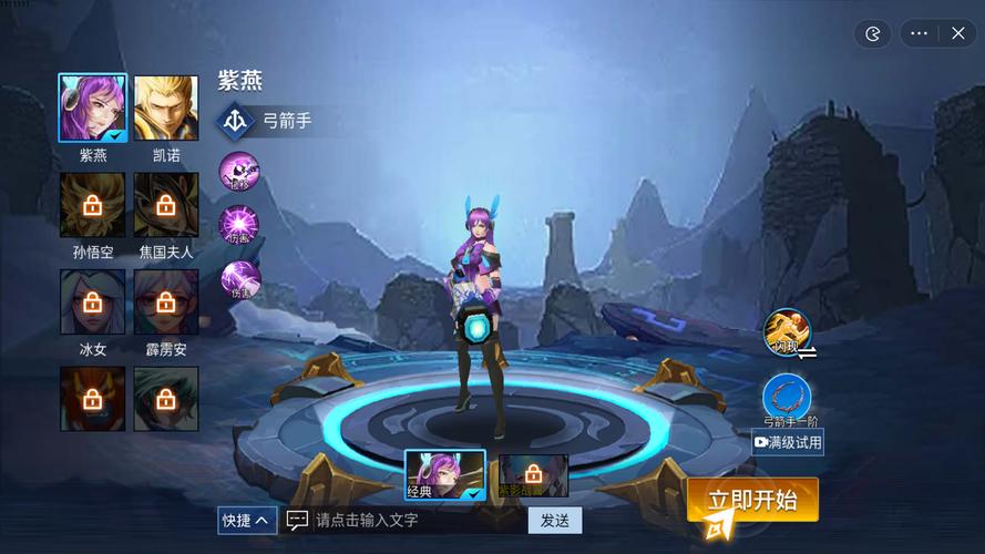 王者峡谷5v5免广告无需登录纯净无广告版