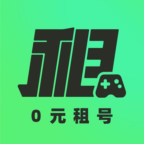 新人免费0元租号的