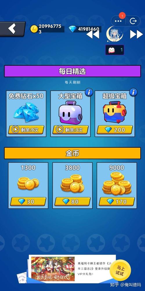 坦克大作战无限钻石版免费