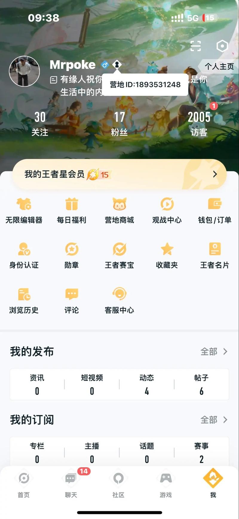 王者营地352版本
