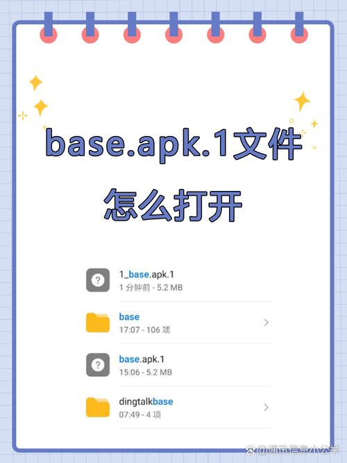 base·apk1111111版本更新内