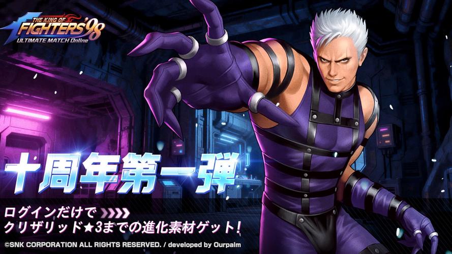 拳皇98改版大蛇版