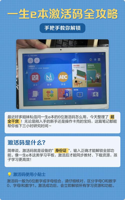 一生e本万能激活码