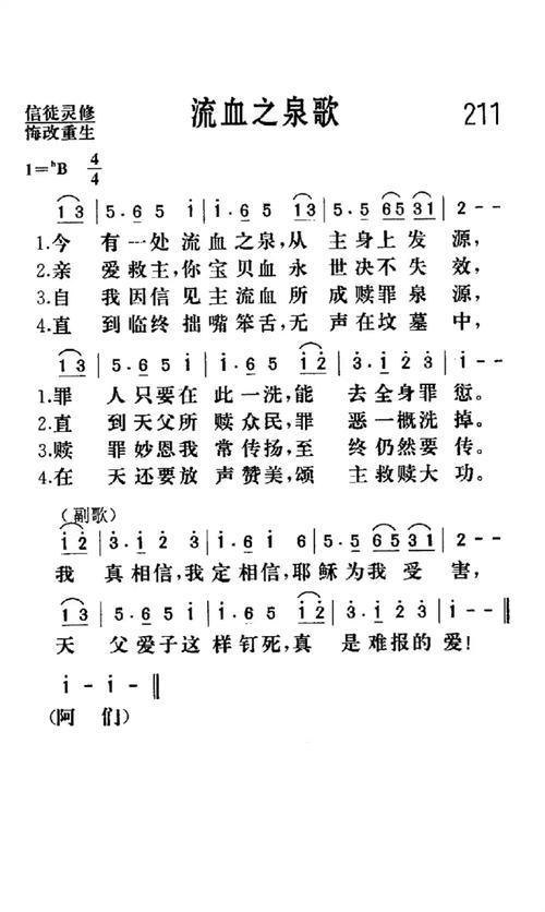 赞美诗歌1218首全集免费赞美诗歌121