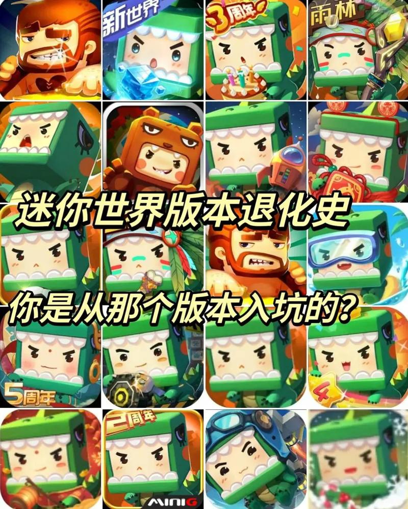 迷你世界132版本