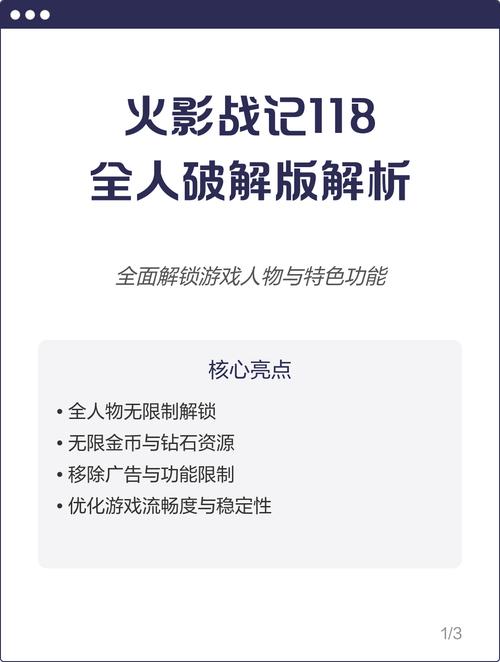 火影战记全解锁全人物解锁版