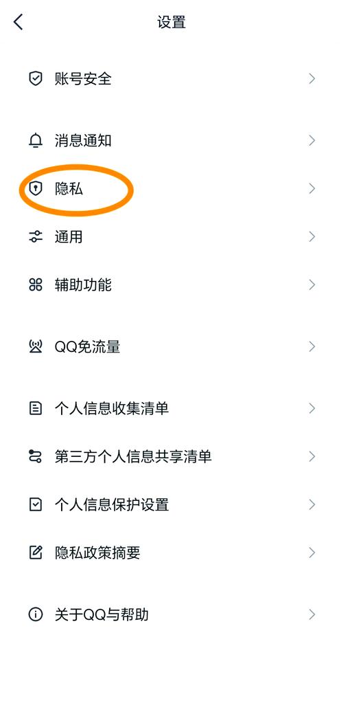 qq好友管理器手机版