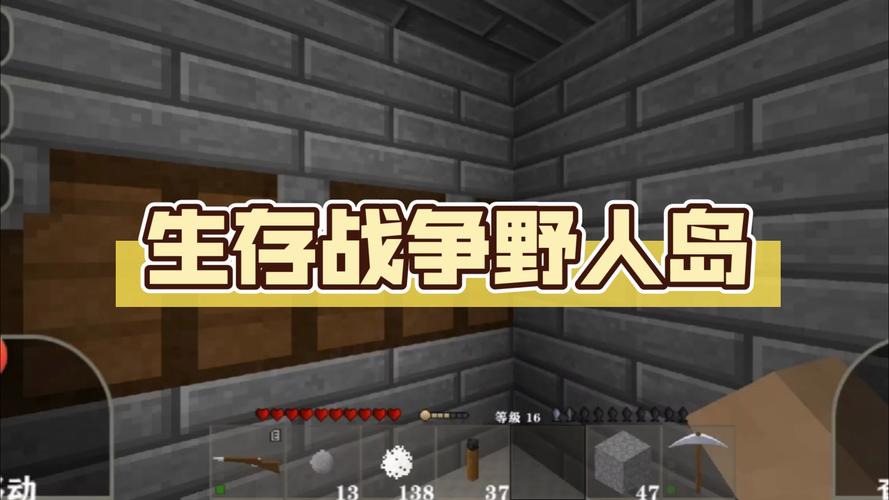 生存战争野人岛24版本联机