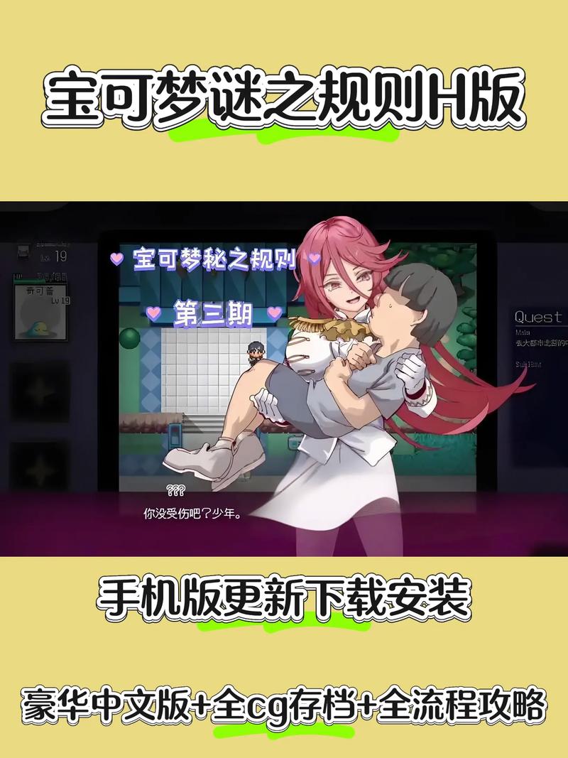 宝可梦我的迷之规则安卓直装