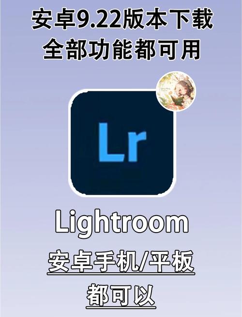 lightroom安卓版中文版版升级版离线版