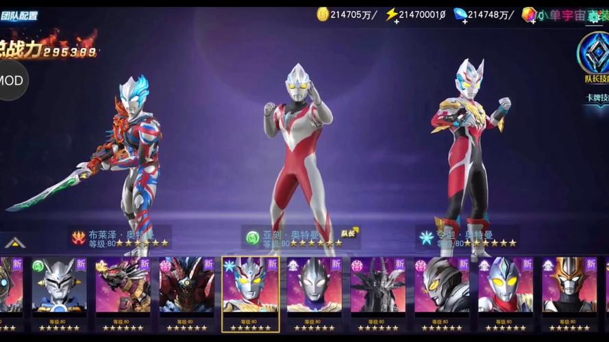 奥特曼宇宙英雄4399无限钻石版