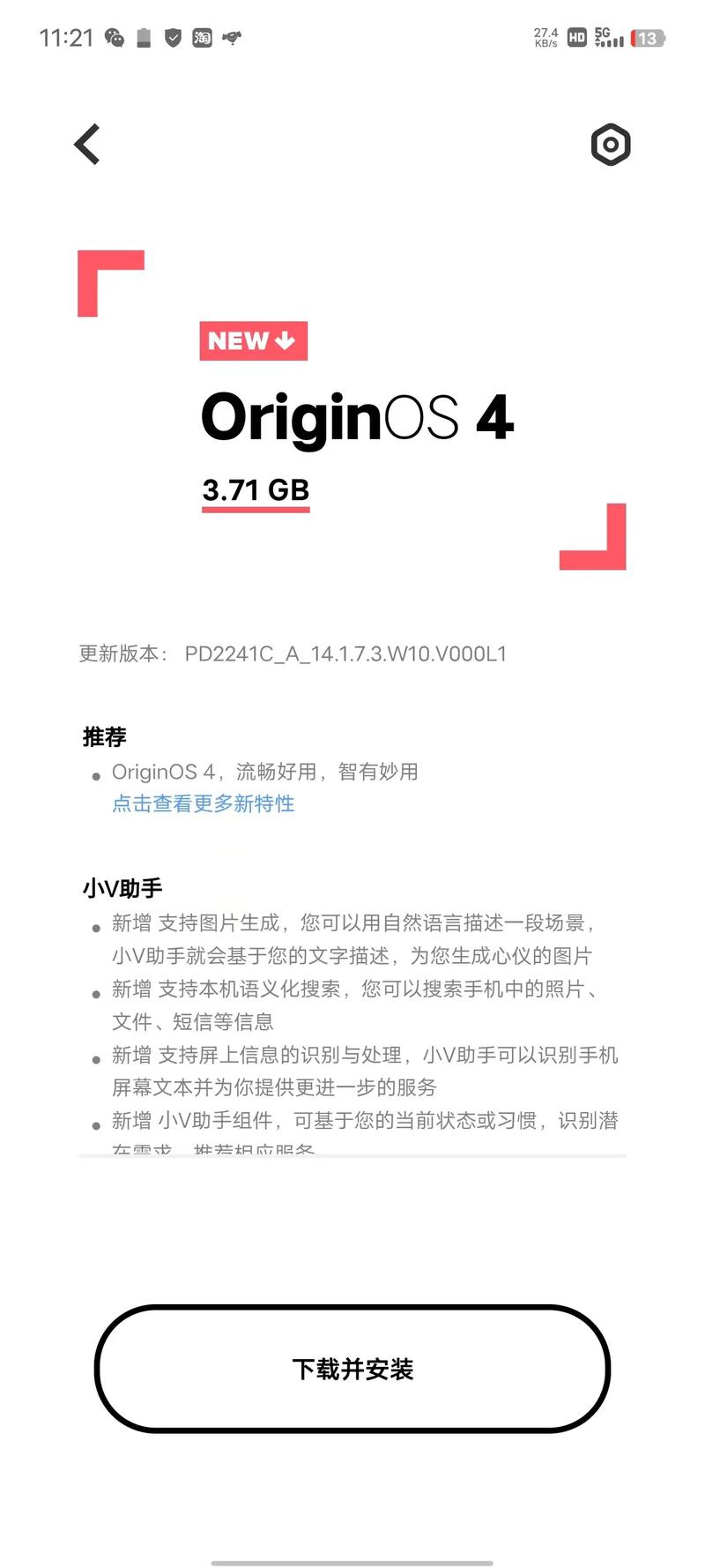 vivo升级包originos4